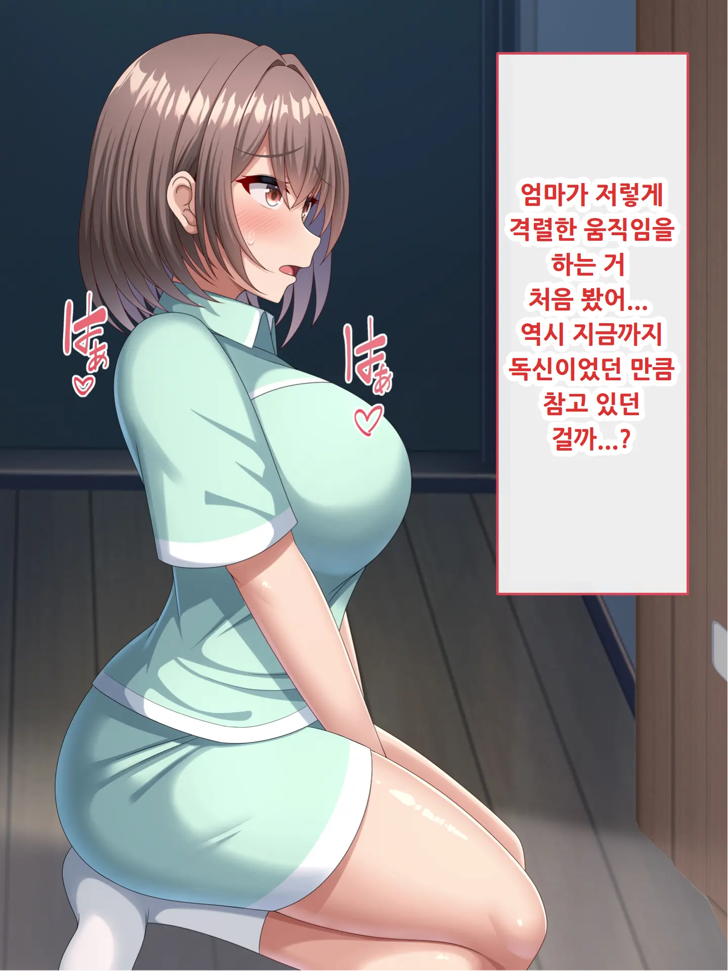 Haha No Saikon Aite Wa Kareshi No Chichioya Deshita.